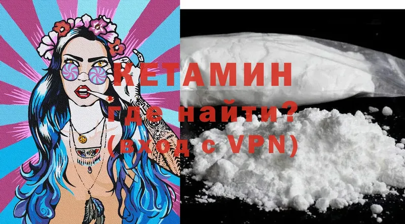 где можно купить   Переславль-Залесский  КЕТАМИН ketamine 